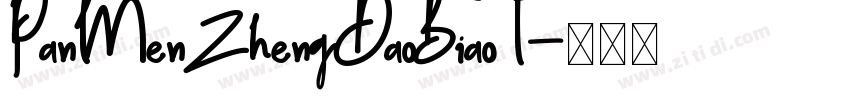 PanMenZhengDaoBiao T字体转换